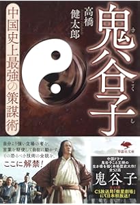 資治通鑑 (ちくま学芸文庫) | 司馬 光, 田中 謙二, 田中 謙二 |本